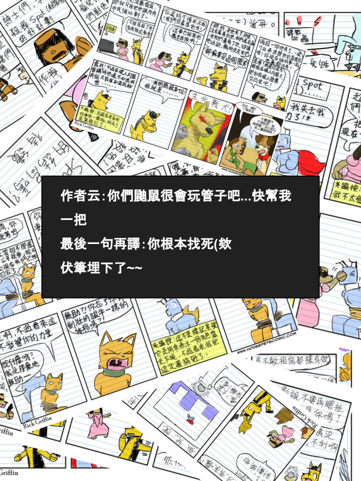 《家宠》漫画最新章节第541话免费下拉式在线观看章节第【2】张图片