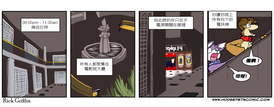 《家宠》漫画最新章节第549话免费下拉式在线观看章节第【1】张图片