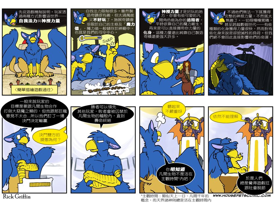 《家宠》漫画最新章节第554话免费下拉式在线观看章节第【1】张图片