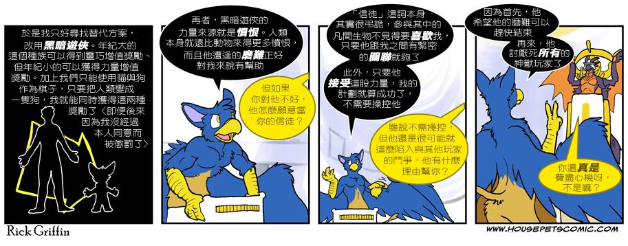 《家宠》漫画最新章节第557话免费下拉式在线观看章节第【1】张图片