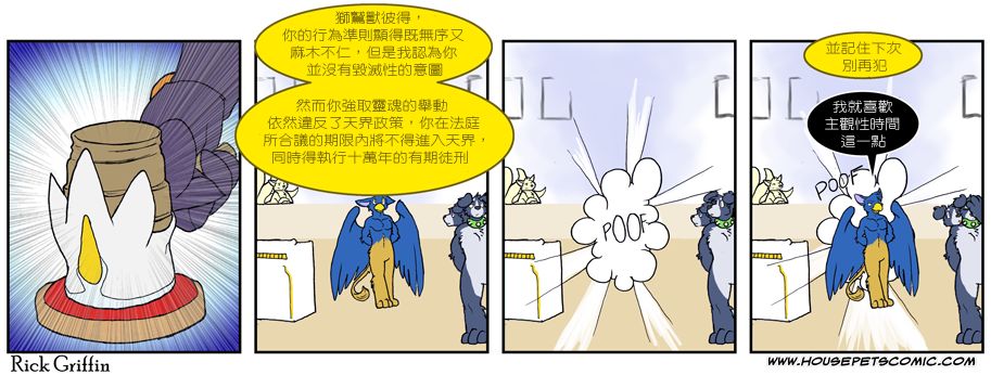 《家宠》漫画最新章节第558话免费下拉式在线观看章节第【1】张图片