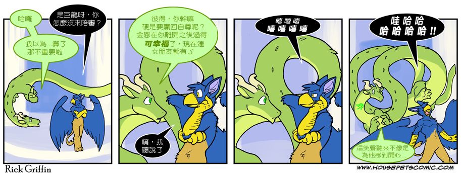 【家宠】漫画-（第559话）章节漫画下拉式图片-1.jpg