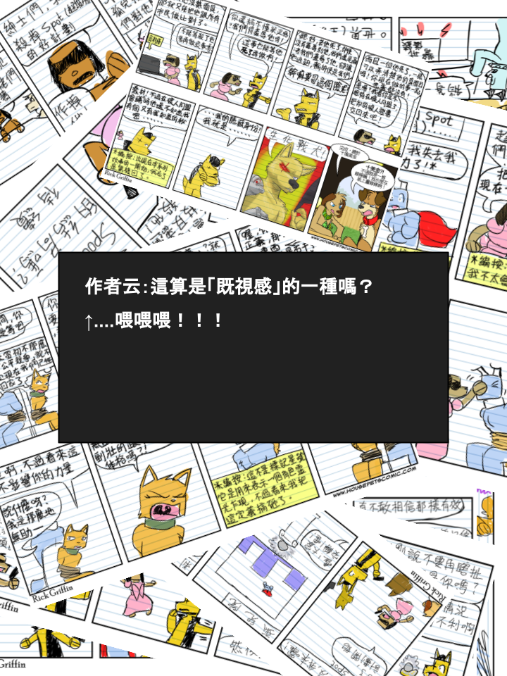 《家宠》漫画最新章节第594话免费下拉式在线观看章节第【2】张图片