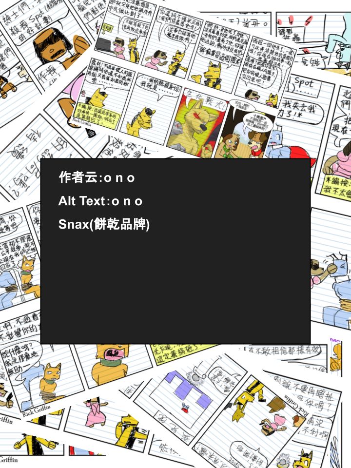 《家宠》漫画最新章节第637话免费下拉式在线观看章节第【2】张图片