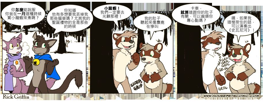 《家宠》漫画最新章节第639话免费下拉式在线观看章节第【1】张图片