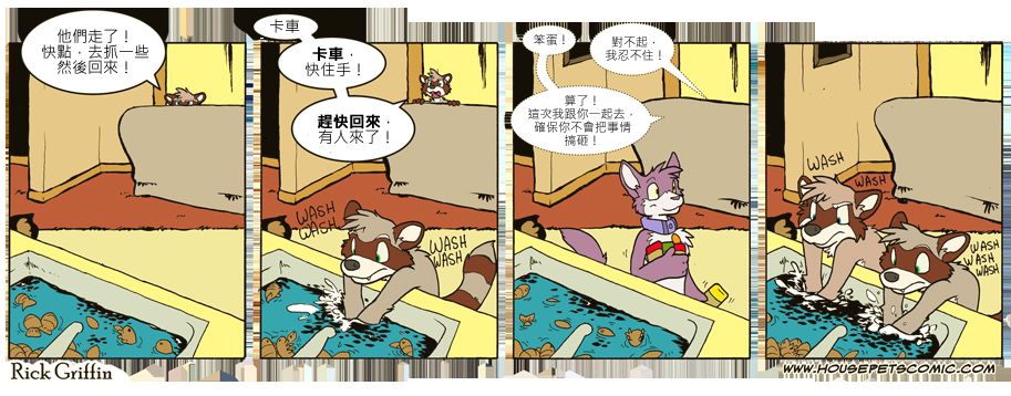 【家宠】漫画-（第647话）章节漫画下拉式图片-1.jpg