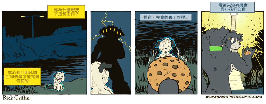 《家宠》漫画最新章节第668话免费下拉式在线观看章节第【1】张图片