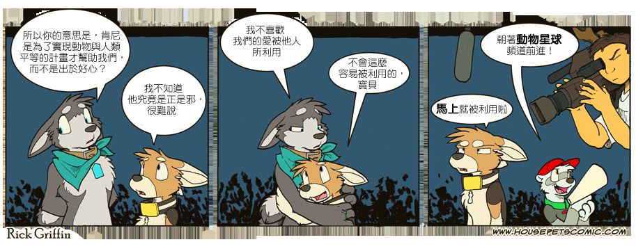 《家宠》漫画最新章节第682话免费下拉式在线观看章节第【1】张图片