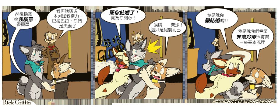 《家宠》漫画最新章节第691话免费下拉式在线观看章节第【1】张图片