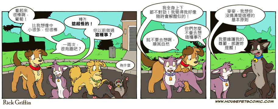 《家宠》漫画最新章节第713话免费下拉式在线观看章节第【1】张图片