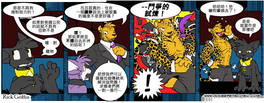 《家宠》漫画最新章节第746话免费下拉式在线观看章节第【1】张图片