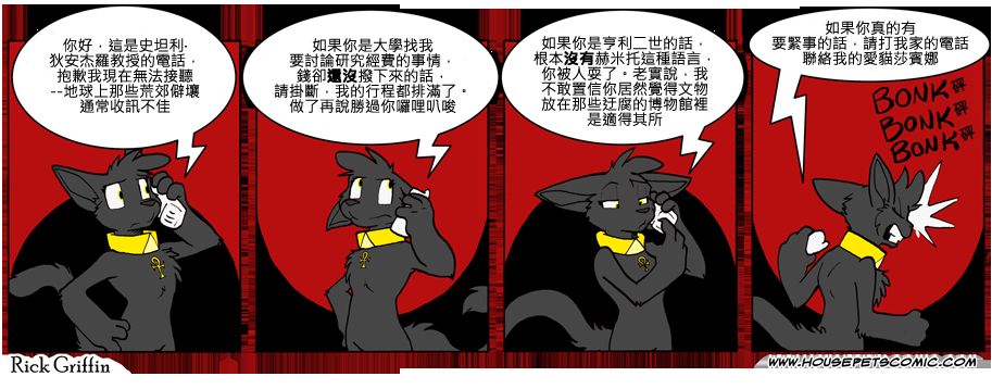 《家宠》漫画最新章节第751话免费下拉式在线观看章节第【1】张图片