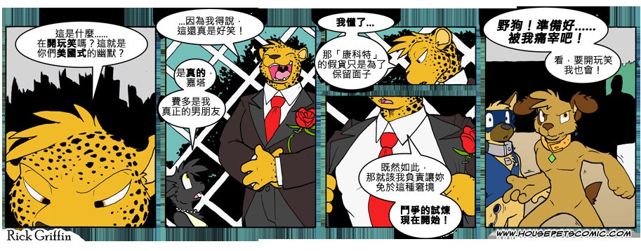 《家宠》漫画最新章节第759话免费下拉式在线观看章节第【1】张图片