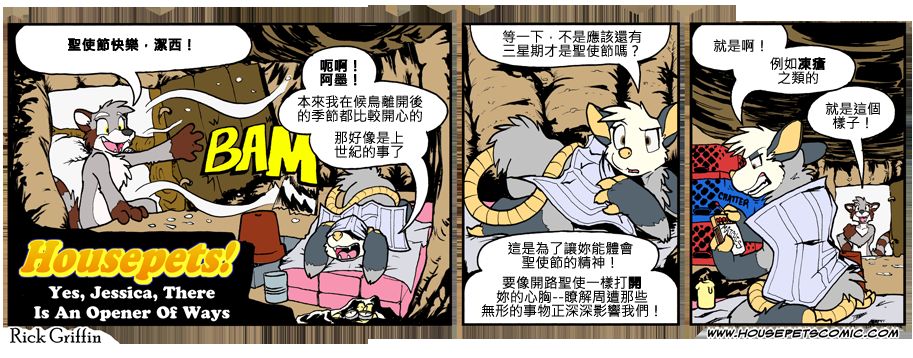 《家宠》漫画最新章节第774话免费下拉式在线观看章节第【1】张图片