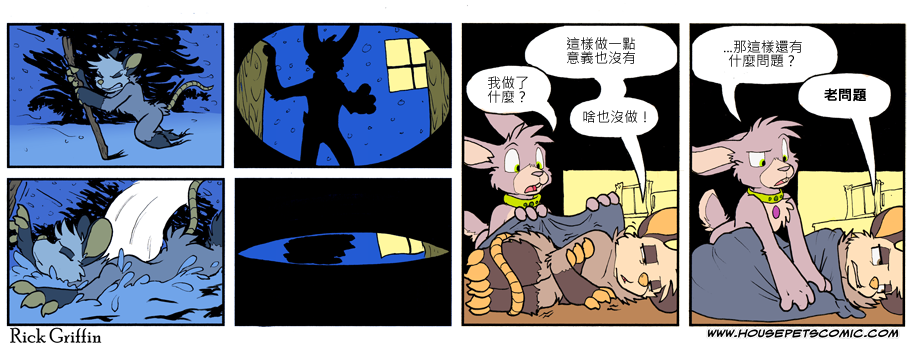 《家宠》漫画最新章节第777话免费下拉式在线观看章节第【1】张图片