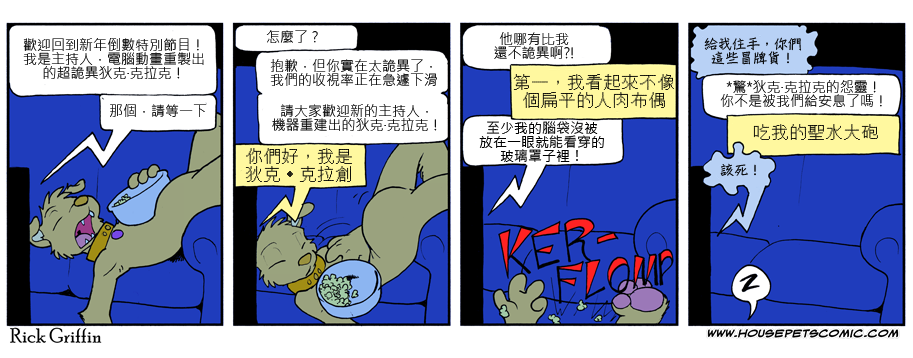 《家宠》漫画最新章节第784话免费下拉式在线观看章节第【1】张图片