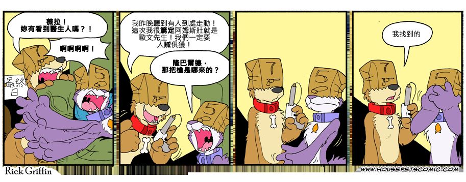 《家宠》漫画最新章节第801话免费下拉式在线观看章节第【1】张图片