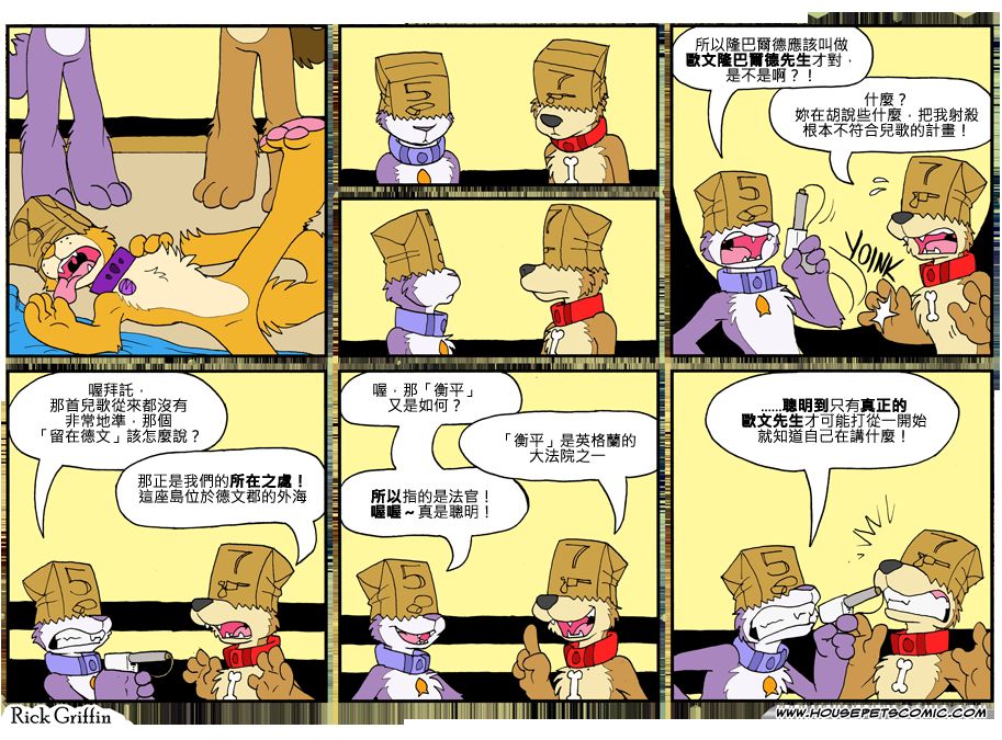 《家宠》漫画最新章节第803话免费下拉式在线观看章节第【1】张图片