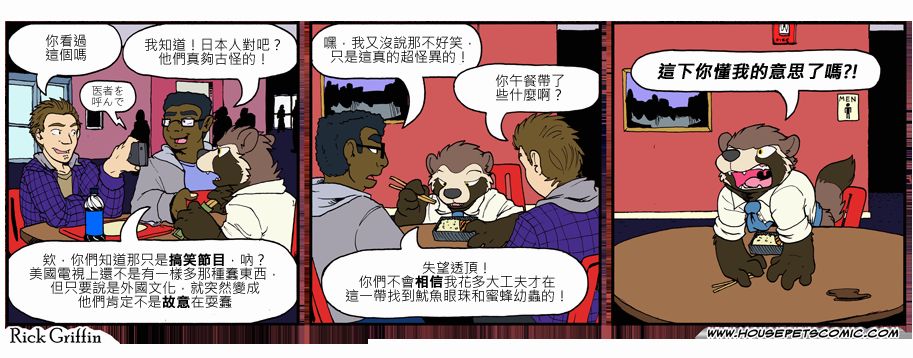 《家宠》漫画最新章节第809话免费下拉式在线观看章节第【1】张图片