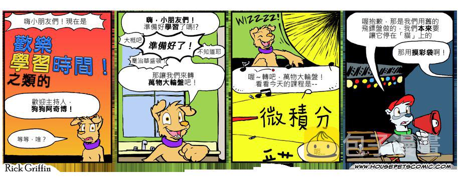 【家宠】漫画-（第821话）章节漫画下拉式图片-1.jpg