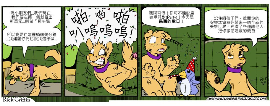 《家宠》漫画最新章节第827话免费下拉式在线观看章节第【1】张图片