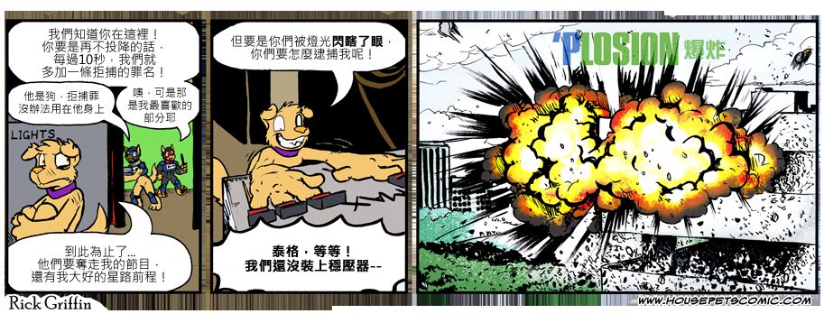 《家宠》漫画最新章节第830话免费下拉式在线观看章节第【1】张图片