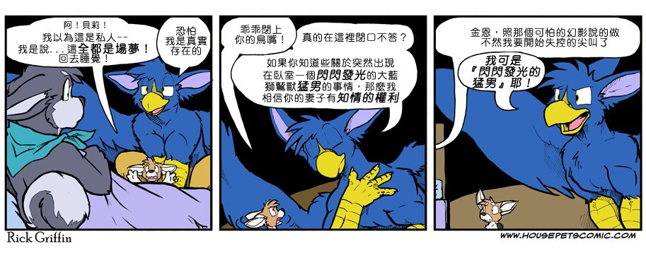 《家宠》漫画最新章节第834话免费下拉式在线观看章节第【1】张图片