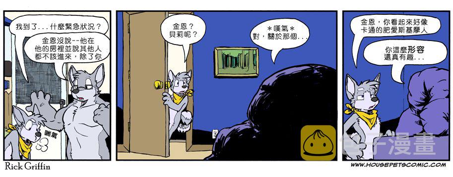 《家宠》漫画最新章节第841话免费下拉式在线观看章节第【1】张图片