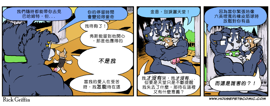 《家宠》漫画最新章节第856话免费下拉式在线观看章节第【1】张图片