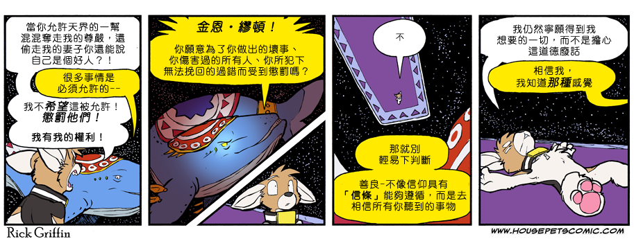 《家宠》漫画最新章节第859话免费下拉式在线观看章节第【1】张图片