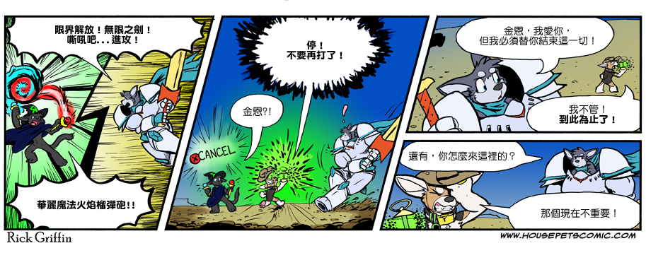 《家宠》漫画最新章节第868话免费下拉式在线观看章节第【1】张图片