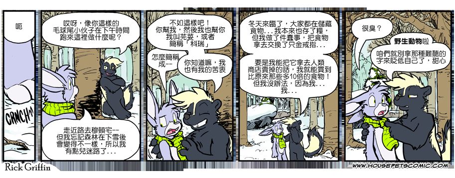 《家宠》漫画最新章节第902话免费下拉式在线观看章节第【1】张图片