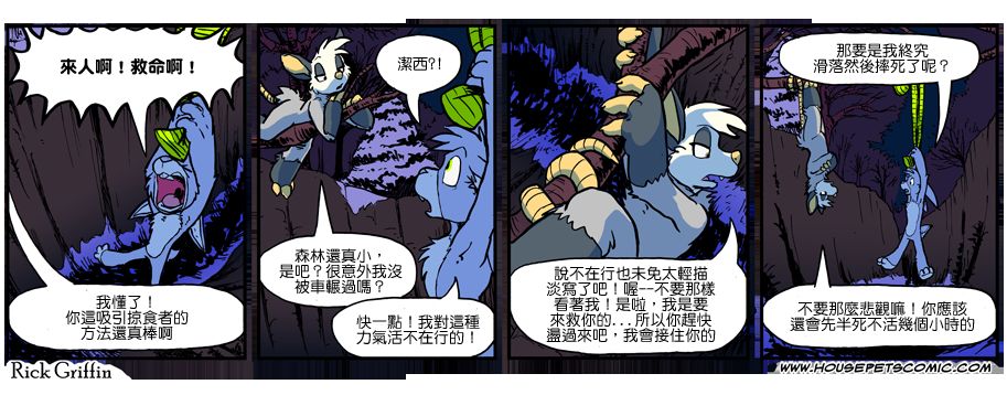 《家宠》漫画最新章节第906话免费下拉式在线观看章节第【1】张图片