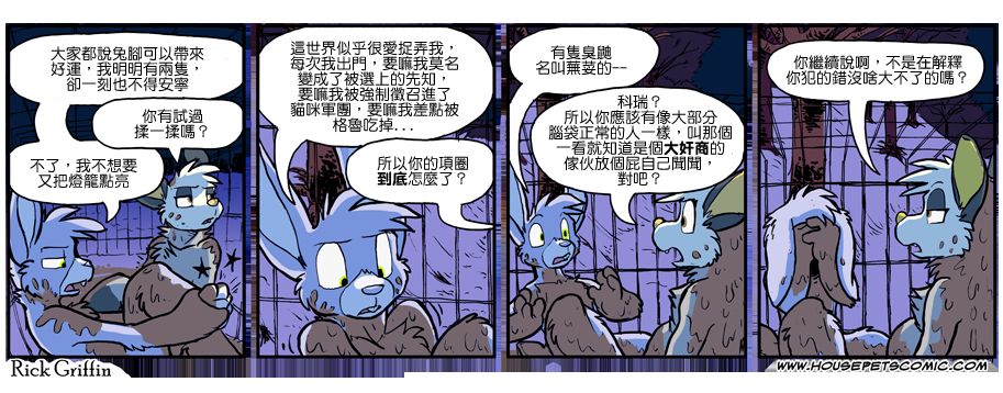 《家宠》漫画最新章节第909话免费下拉式在线观看章节第【1】张图片