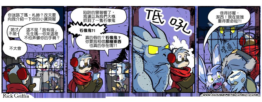 《家宠》漫画最新章节第911话免费下拉式在线观看章节第【1】张图片