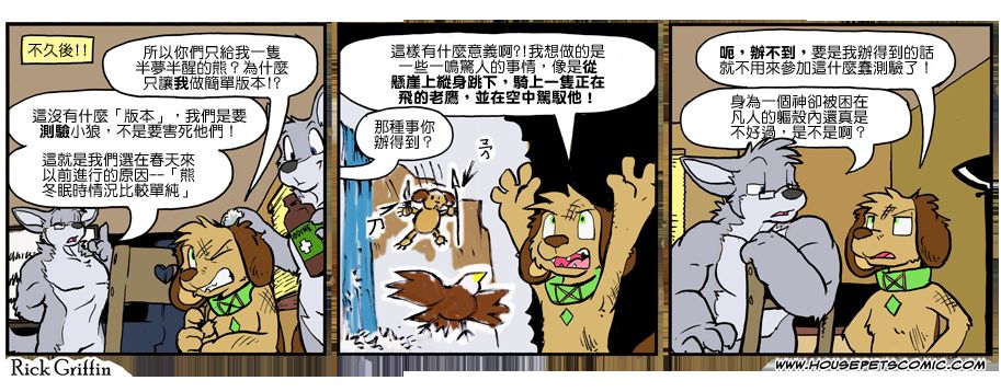 《家宠》漫画最新章节第945话免费下拉式在线观看章节第【1】张图片