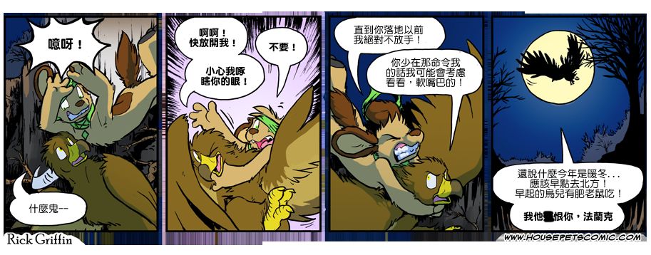 《家宠》漫画最新章节第949话免费下拉式在线观看章节第【1】张图片