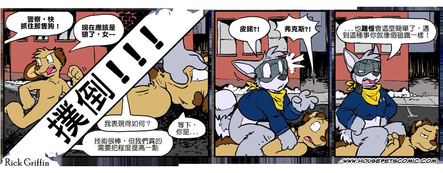 《家宠》漫画最新章节第957话免费下拉式在线观看章节第【1】张图片