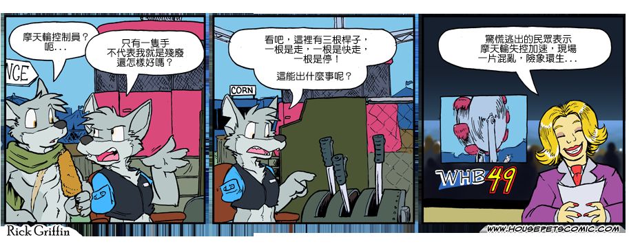 《家宠》漫画最新章节第980话免费下拉式在线观看章节第【1】张图片