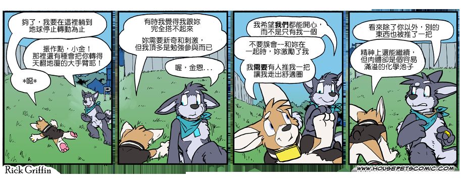 《家宠》漫画最新章节第981话免费下拉式在线观看章节第【1】张图片