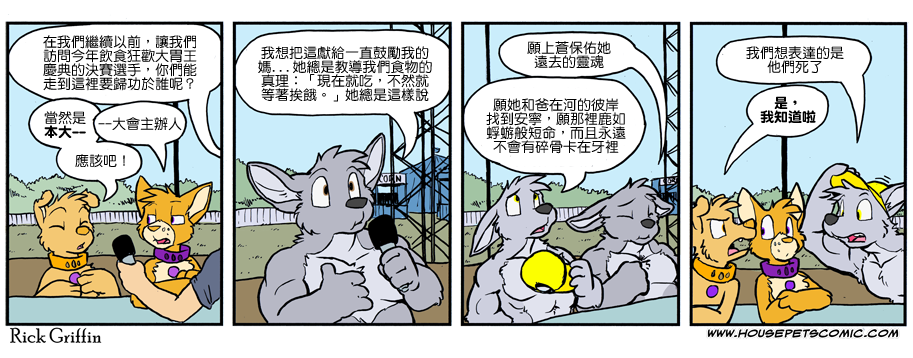 《家宠》漫画最新章节第995话免费下拉式在线观看章节第【1】张图片