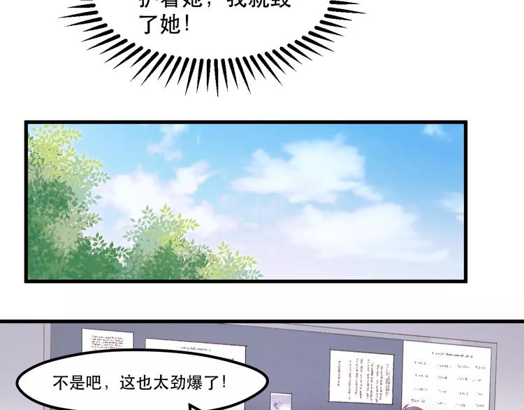 《捡到只小狐狸》漫画最新章节第26话 只相信你免费下拉式在线观看章节第【32】张图片