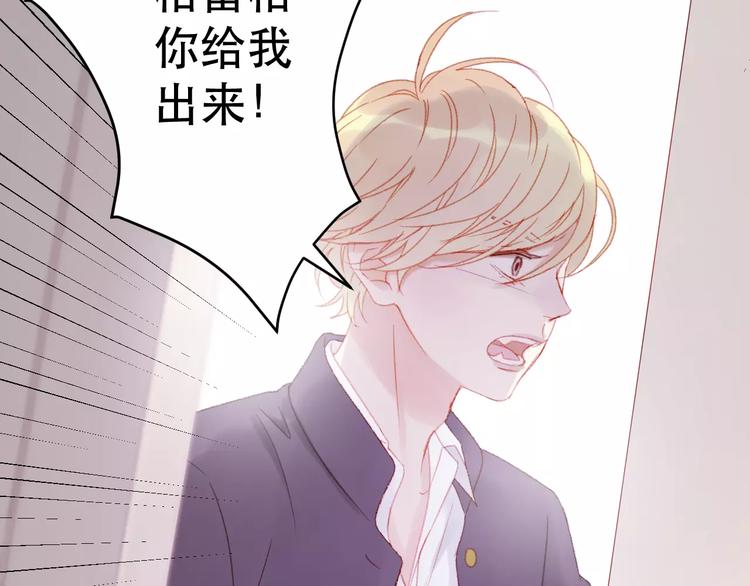 《捡到只小狐狸》漫画最新章节第26话 只相信你免费下拉式在线观看章节第【43】张图片