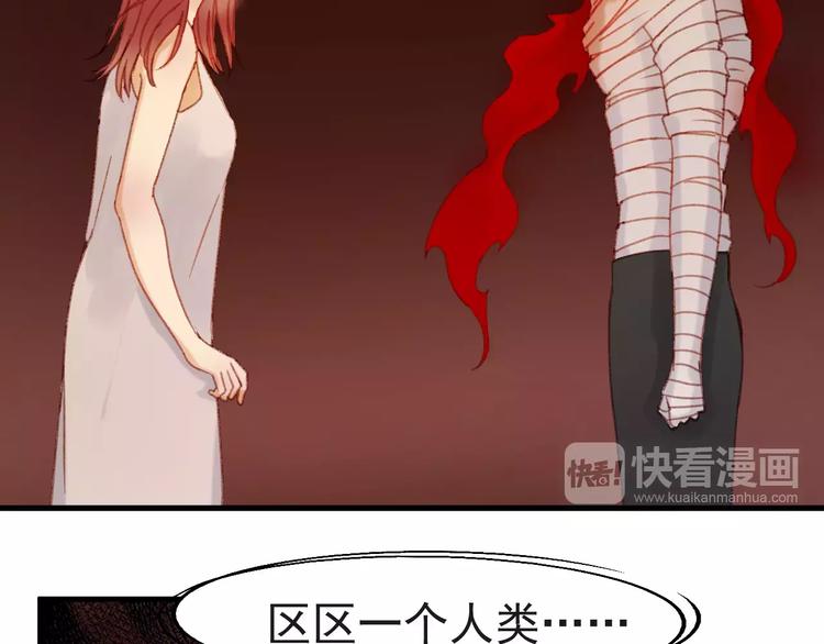 《捡到只小狐狸》漫画最新章节第31话 害人之心免费下拉式在线观看章节第【27】张图片