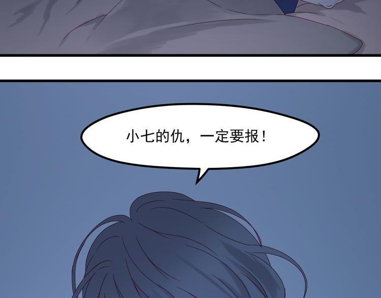 《捡到只小狐狸》漫画最新章节第37话 噩梦免费下拉式在线观看章节第【20】张图片