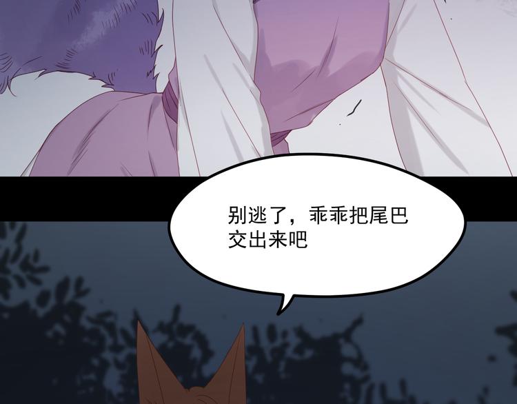 《捡到只小狐狸》漫画最新章节第37话 噩梦免费下拉式在线观看章节第【40】张图片