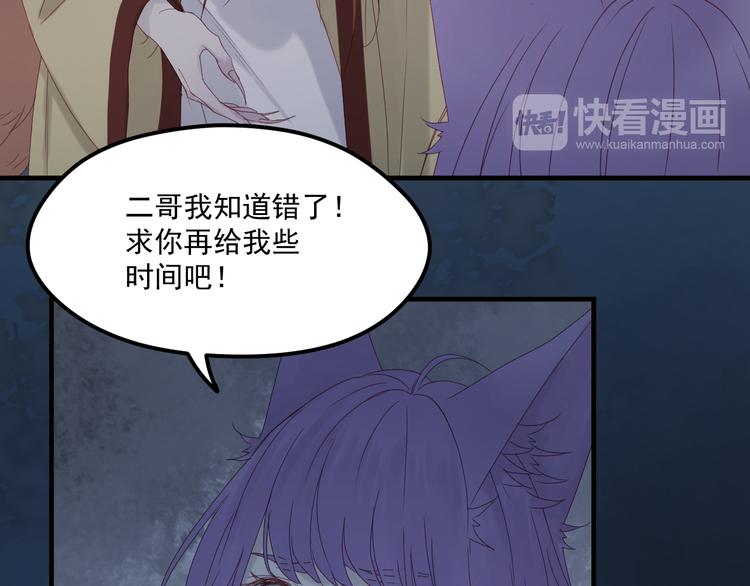 《捡到只小狐狸》漫画最新章节第37话 噩梦免费下拉式在线观看章节第【42】张图片