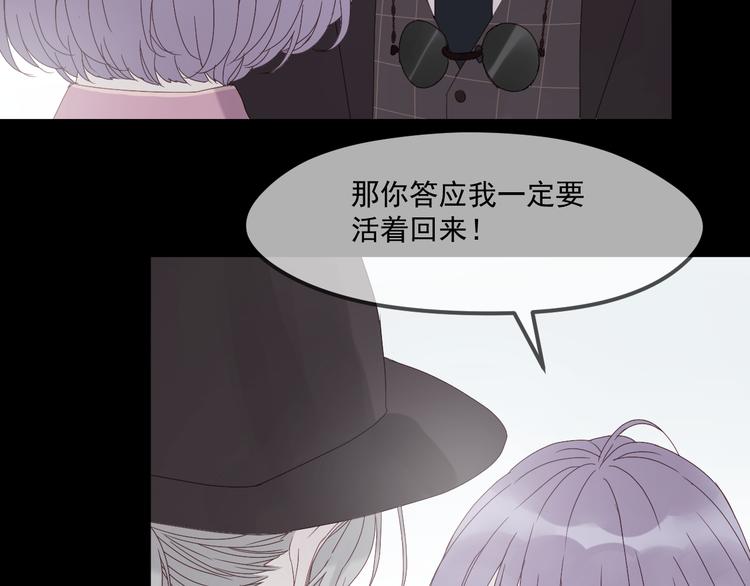 《捡到只小狐狸》漫画最新章节第37话 噩梦免费下拉式在线观看章节第【7】张图片