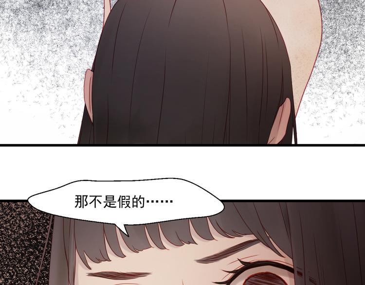 《捡到只小狐狸》漫画最新章节第43话 嫉恨免费下拉式在线观看章节第【10】张图片