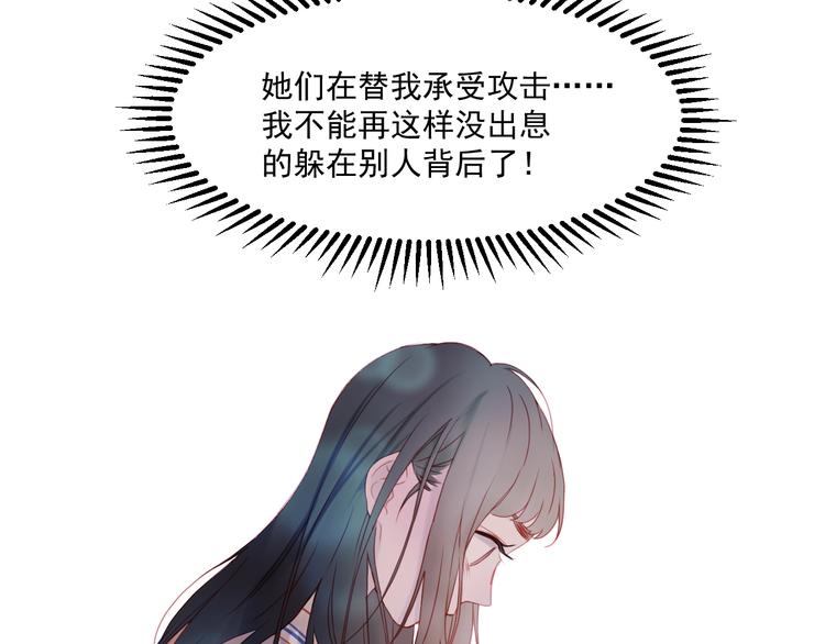 《捡到只小狐狸》漫画最新章节第43话 嫉恨免费下拉式在线观看章节第【18】张图片